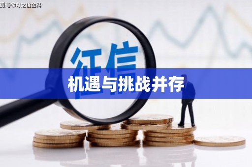 吉隆机遇与挑战并存