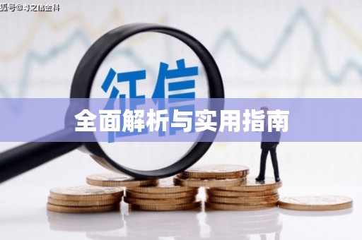 吉隆全面解析与实用指南