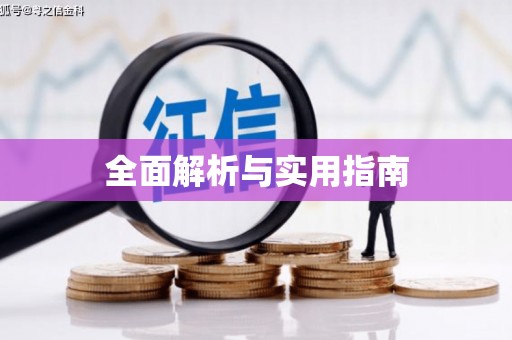 吉隆全面解析与实用指南