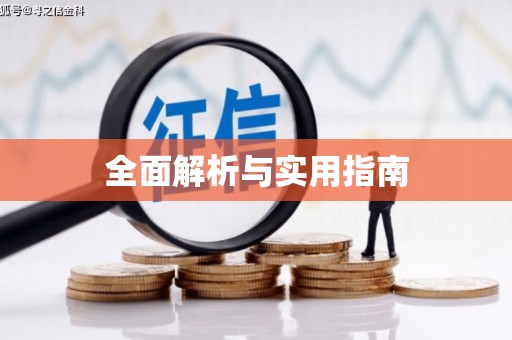 吉隆全面解析与实用指南